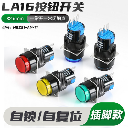 czhobo自复位圆形开关按钮