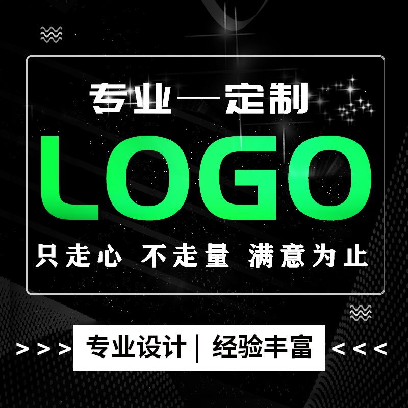 logo设计高端原创商标注loog企业公司品牌图标志店名字体定制做头