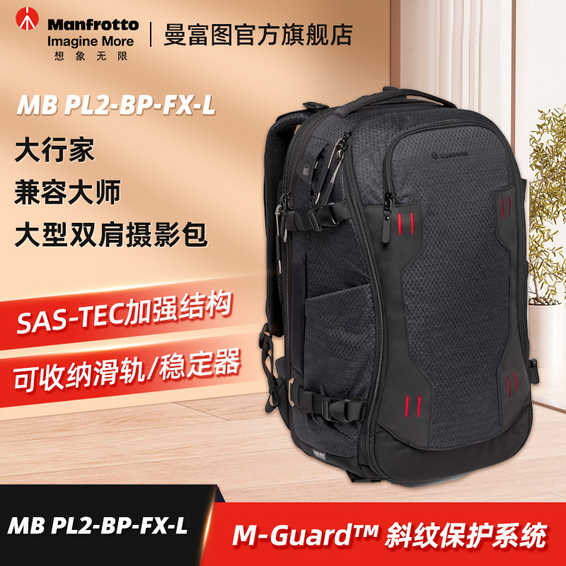 Manfrotto曼富图相机背包大容量摄影器材微单单反双肩包大行家 兼