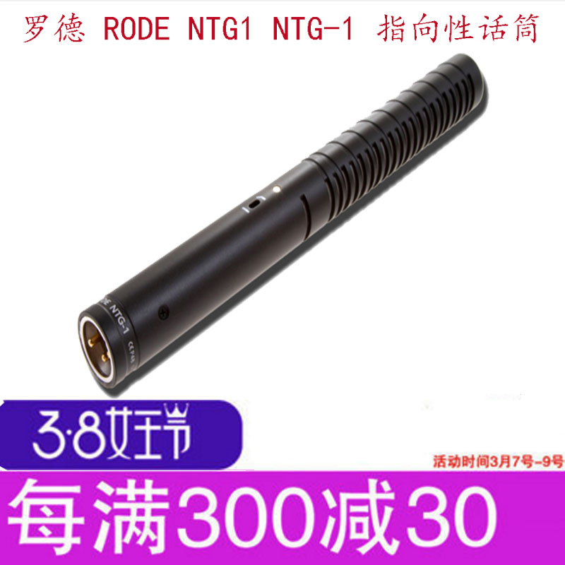 Â޵ RODE NTG1 NTG-1 Ö¸ÏòÐÔ»°Í² ÐлõÊ®Äê±£ ±±¾©ÊµÌå ¶À¼ÒÔùÆ·