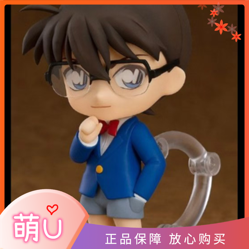 名侦探柯南江户川柯南粘土人手办