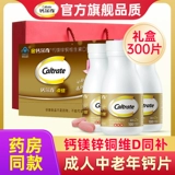 Кальций подходит для мужчин и женщин, для среднего возраста, официальный флагманский магазин