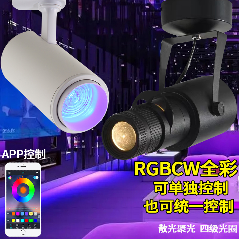 蓝牙智能聚光灯手机遥控调光调色聚光灯酒吧舞台灯剧本杀追光灯