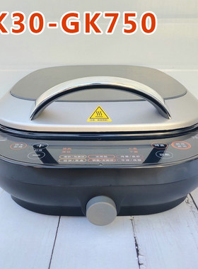 九阳电饼铛JK30-GK733/GK750家用多功能双面加热可拆洗智能煎烤机