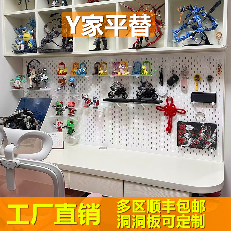 定制适配宜家洞洞板免打孔餐边柜