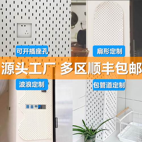 亚克力洞洞板包管道免打孔置物架