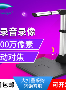 良田高拍仪DZ1000A3AF高清1000万像素自动对焦A3幅面高速办公文档证件合同扫描机