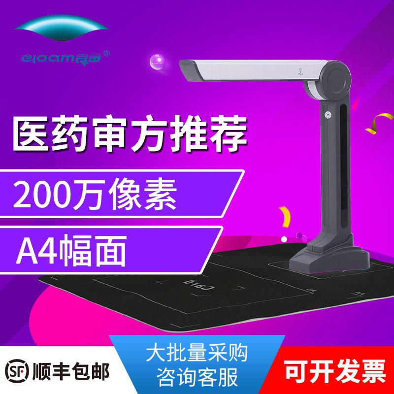 良田高拍仪S200L高清扫描仪专业办公S300L家用小型教学实物展台视频投影仪YL1510AF远程审方高速扫描机H500L 办公设备/耗材/相关服务 扫描仪 原图主图