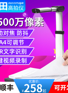 良田高拍仪S1000A3高清扫描仪办公教学实物展台投影仪S520R