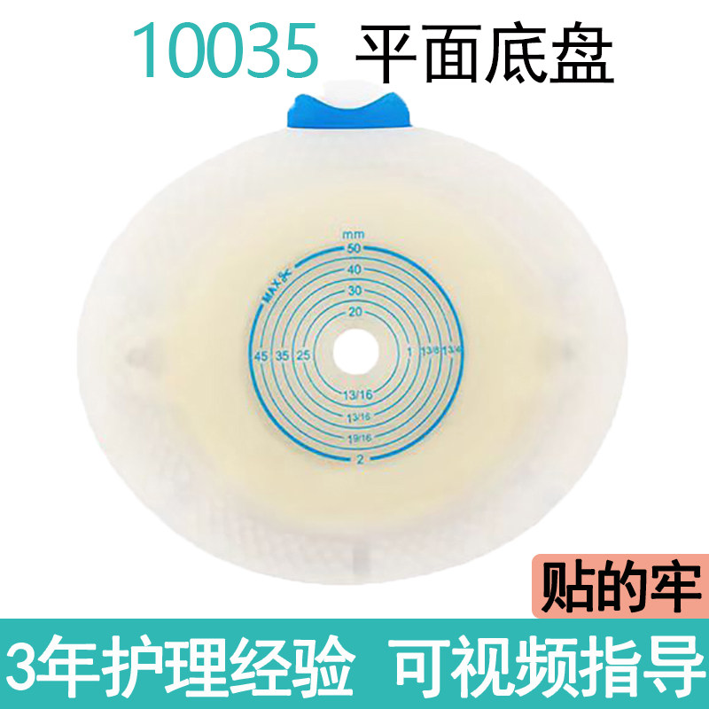 斯多玛10035平面造口袋底盘60mm