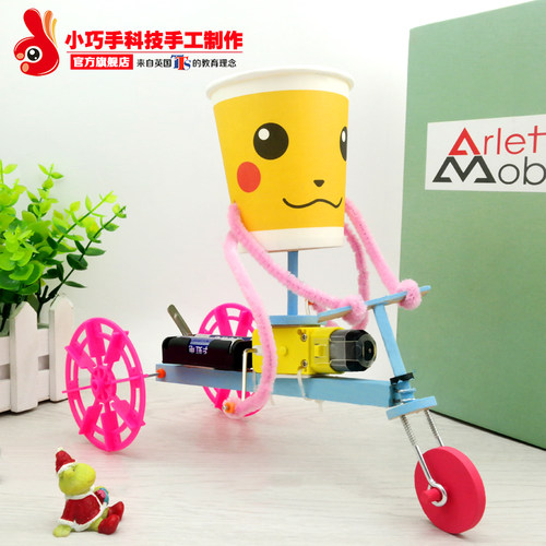 diy骑车环保创意玩具科技小制作