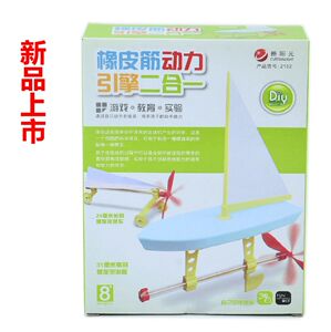 新品 diy橡皮筋动力引擎二合一模型动力车玩具科学实验玩具包邮