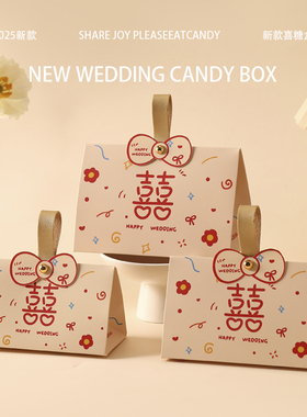 结婚喜糖盒2026新款卡通高级感婚礼回礼喜糖袋子伴手礼糖果包装盒