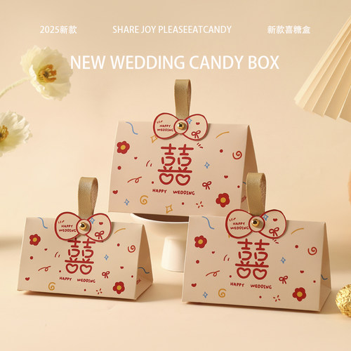 结婚喜糖盒2026新款卡通高级感婚礼回礼喜糖袋子糖果包装盒