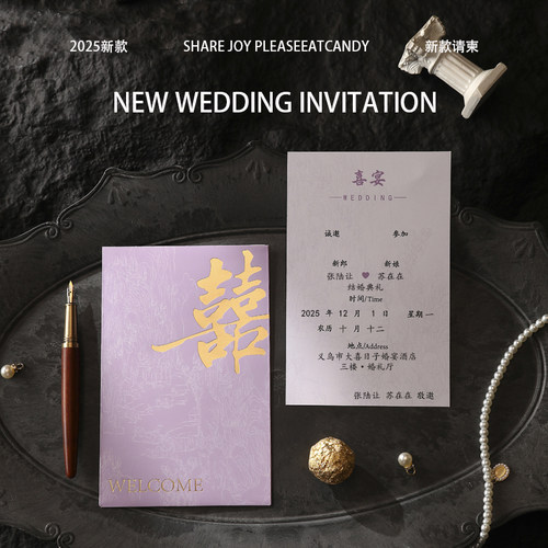 新款结婚喜帖请柬定制