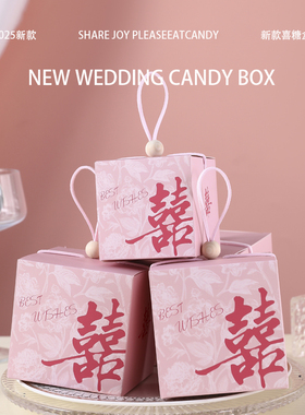 结婚喜糖盒子高级喜糖盒婚礼喜糖盒高级感喜字紫色订婚新空盒