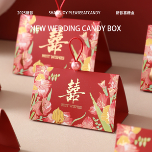 喜糖盒子2026新款结婚糖盒高级感中式婚礼订婚喜糖包装盒子伴手礼