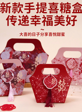 2026新款喜糖盒结婚喜糖袋子婚礼喜糖礼盒糖果包装袋子伴手礼空盒