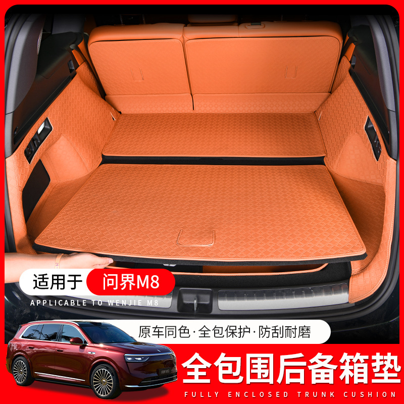 适用问界m8全包围后备箱垫五座新款aito华为汽车尾箱内饰用品