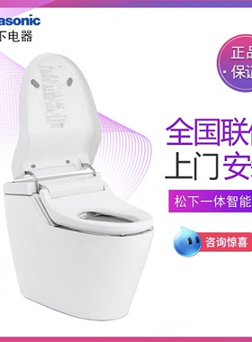松下智能一体式坐便器感应马桶2261 CH160R 2465 2565 2265