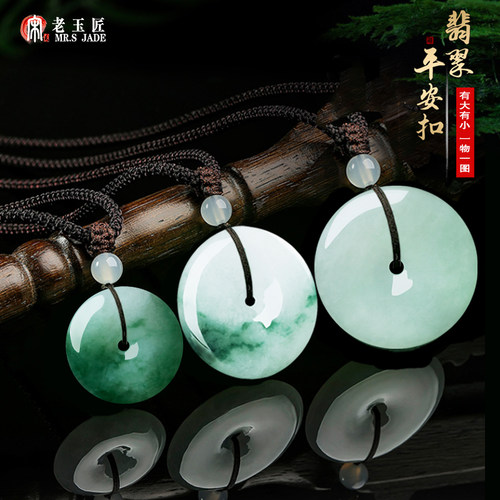 宋氏老玉匠翡翠A货平安扣玉吊坠