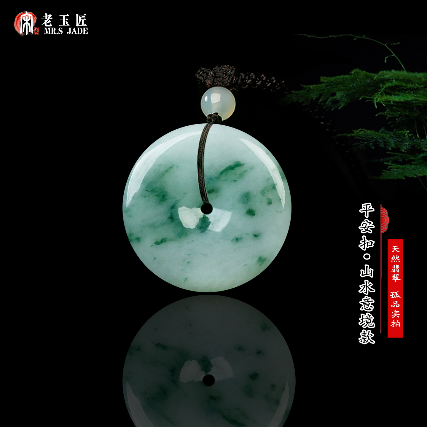 天然翡翠A货平安扣玉吊坠山水意境飘花玉扣玉挂件正品玉直径30mm