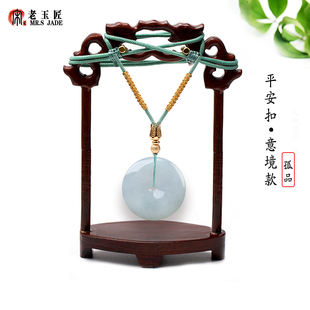 天然翡翠A货平安扣玉吊坠冰透水灵纯色玉石玉平安扣挂件直径36mm