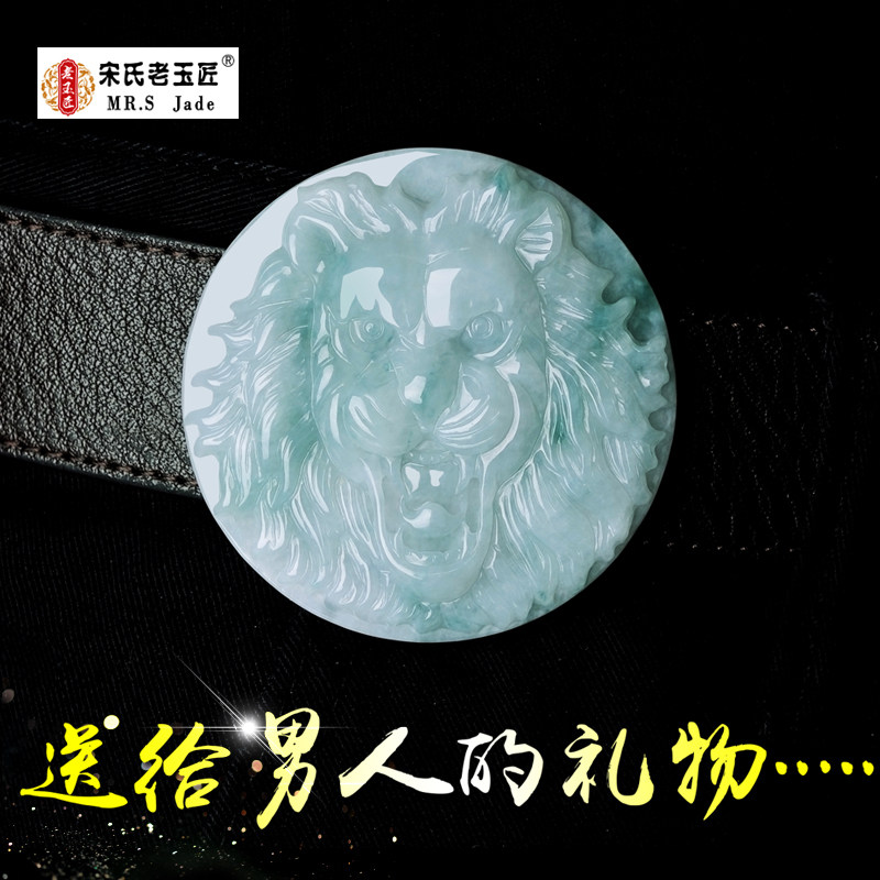 天然翡翠玉皮带扣男腰佩生肖龙腰带扣霸气狮子头皮带扣男礼物