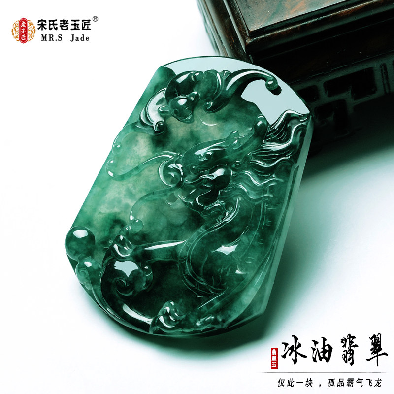 冰种缅甸翡翠玉龙牌吊坠生肖龙翡翠玉项链天然A货正品玉龙牌挂件