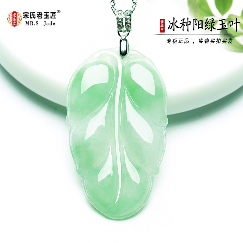 天然翡翠玉叶子吊坠金枝玉叶翡翠玉项链缅甸玉石a货翡翠玉树叶