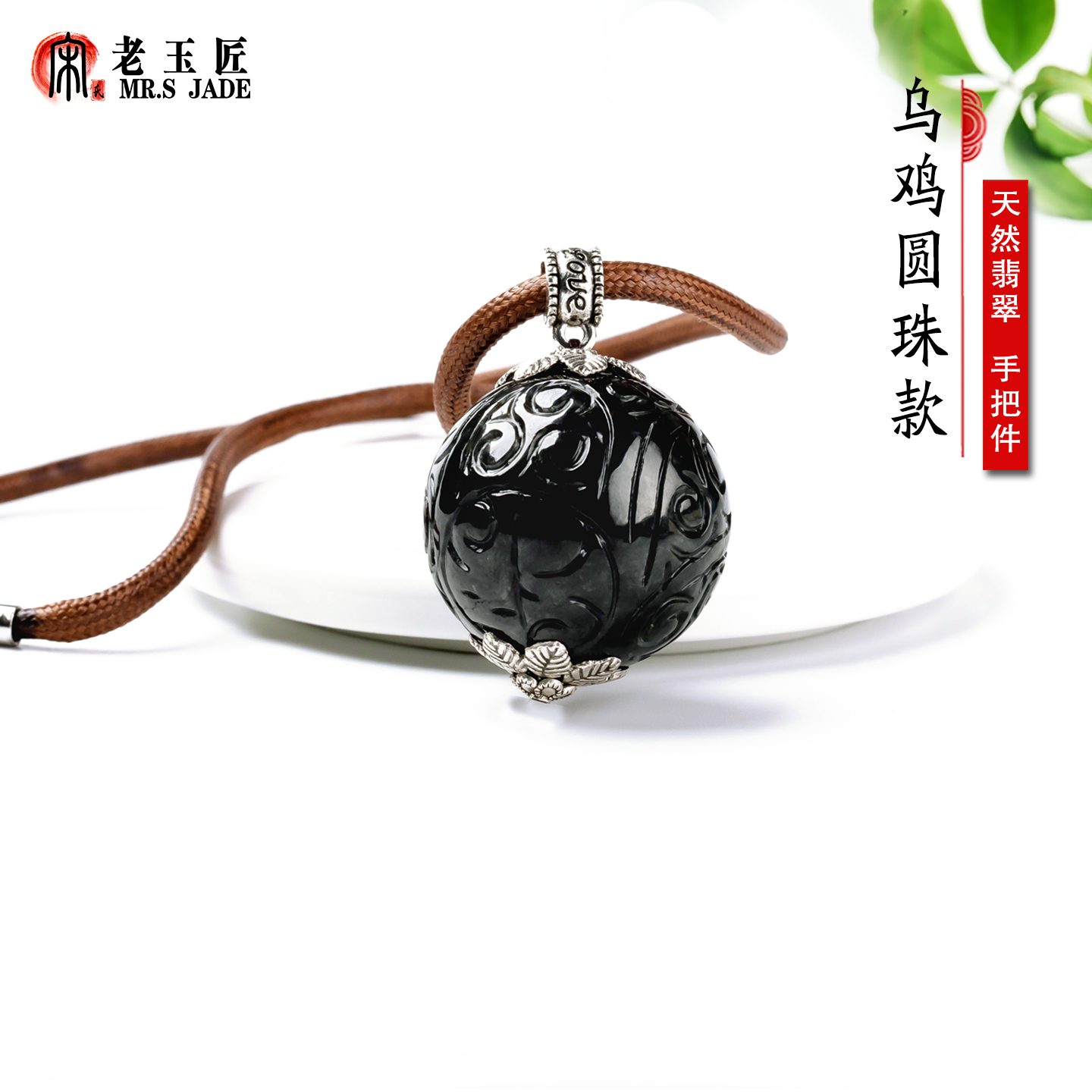 翡翠A货国风乌鸡色转运珠玉吊坠天然正品玉石黑乌鸡珠子玉挂件