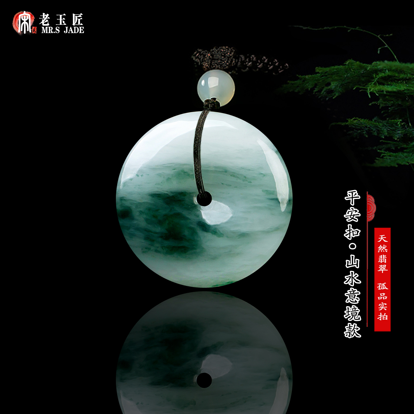 天然A货翡翠玉平安扣玉吊坠山水意境玉石玉扣玉挂件正品直径28mm