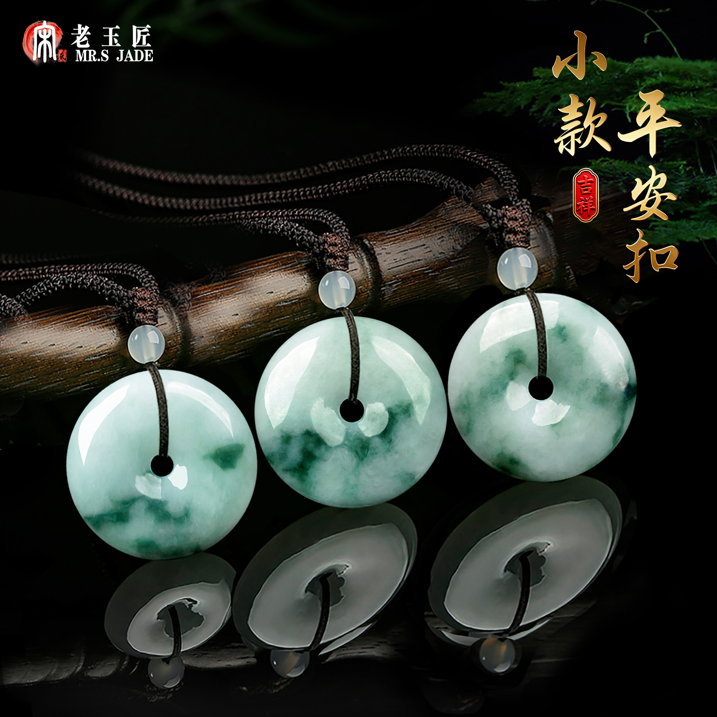 天然翡翠A货平安扣玉吊坠飘花小款宝宝玉扣玉挂件正品玉石平安扣