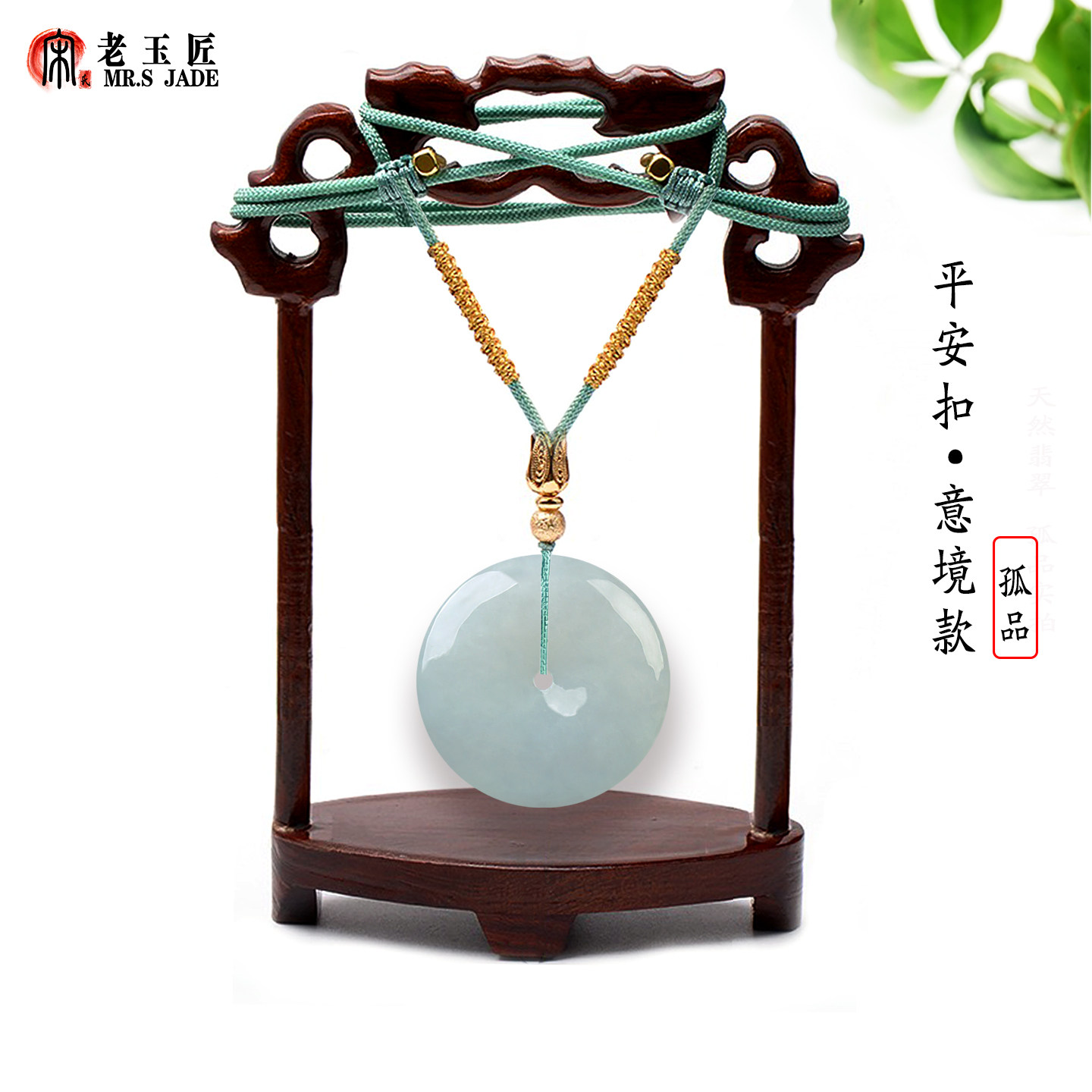 直径31mm平安扣玉吊坠天然A货翡翠玉石玉扣玉挂件冰透水灵玉扣