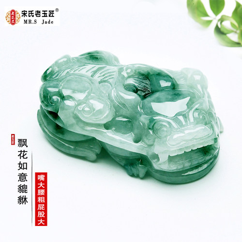 天然A货翡翠玉大款貔貅玉吊坠