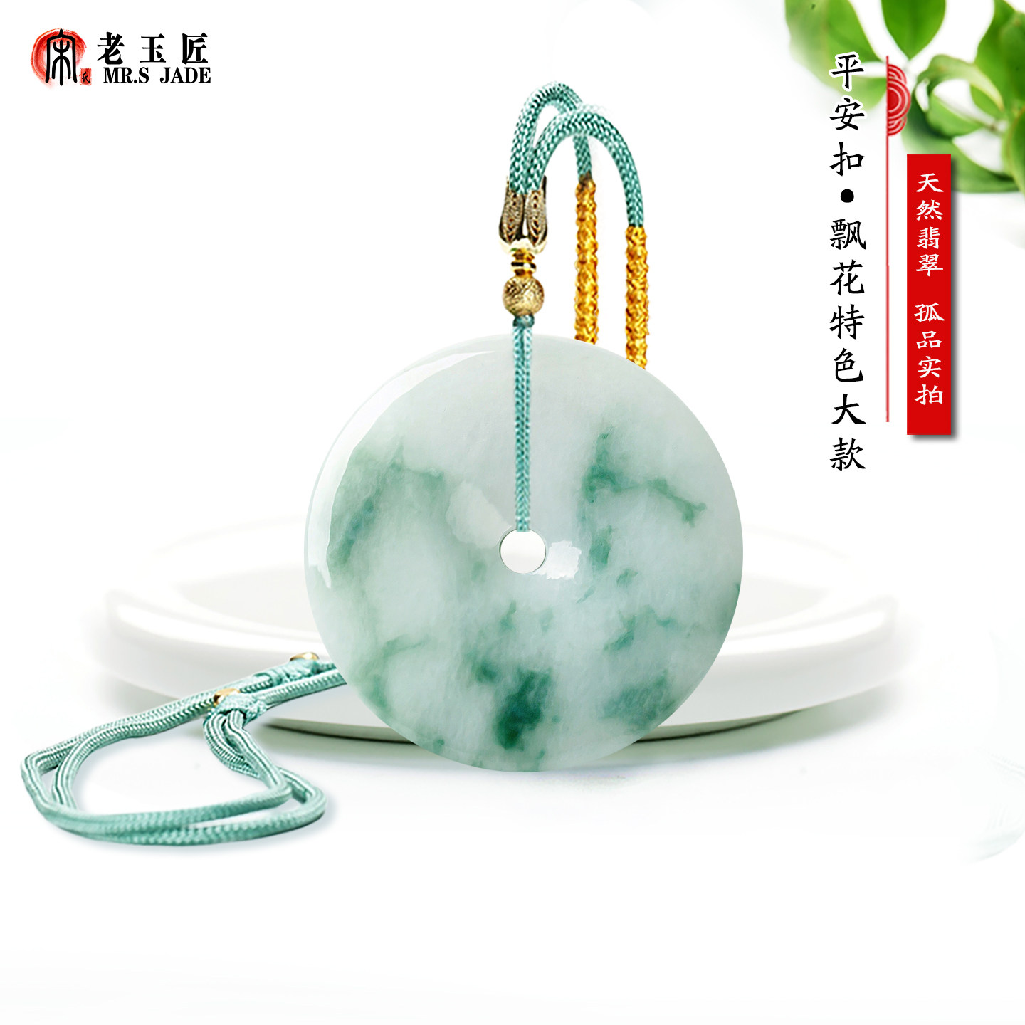 直径43mm天然A货翡翠玉平安扣玉吊坠飘花特色大款玉石玉扣玉挂件