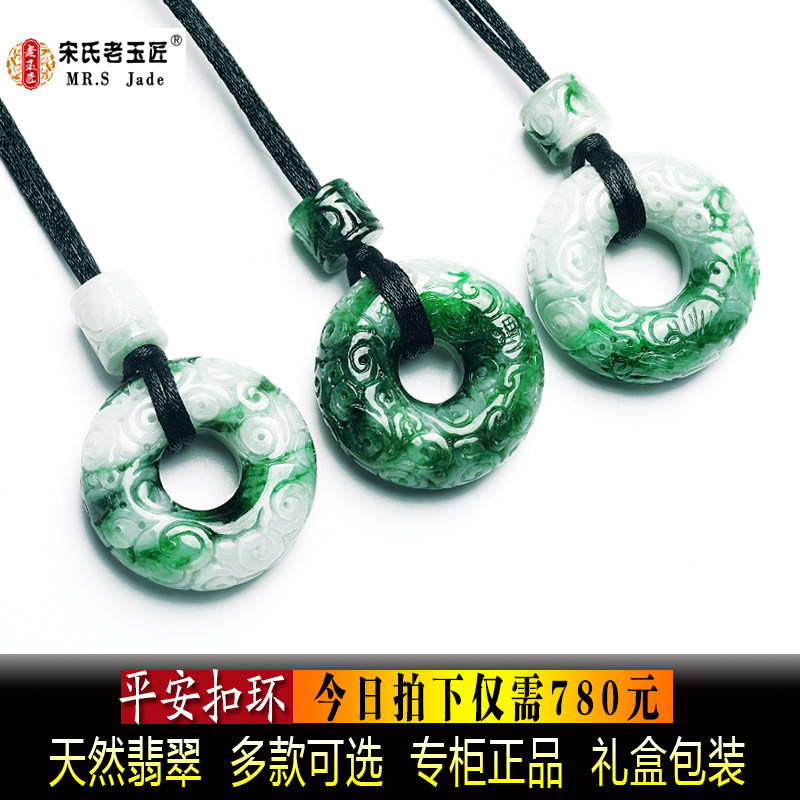 天然翡翠平安扣环吊坠玉扣玉石吊坠平安环翡翠玉项链A货翡翠吊坠