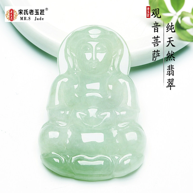 天然a货翡翠观音玉吊坠玉观音翡翠玉项链缅甸玉石正品观世音 菩萨