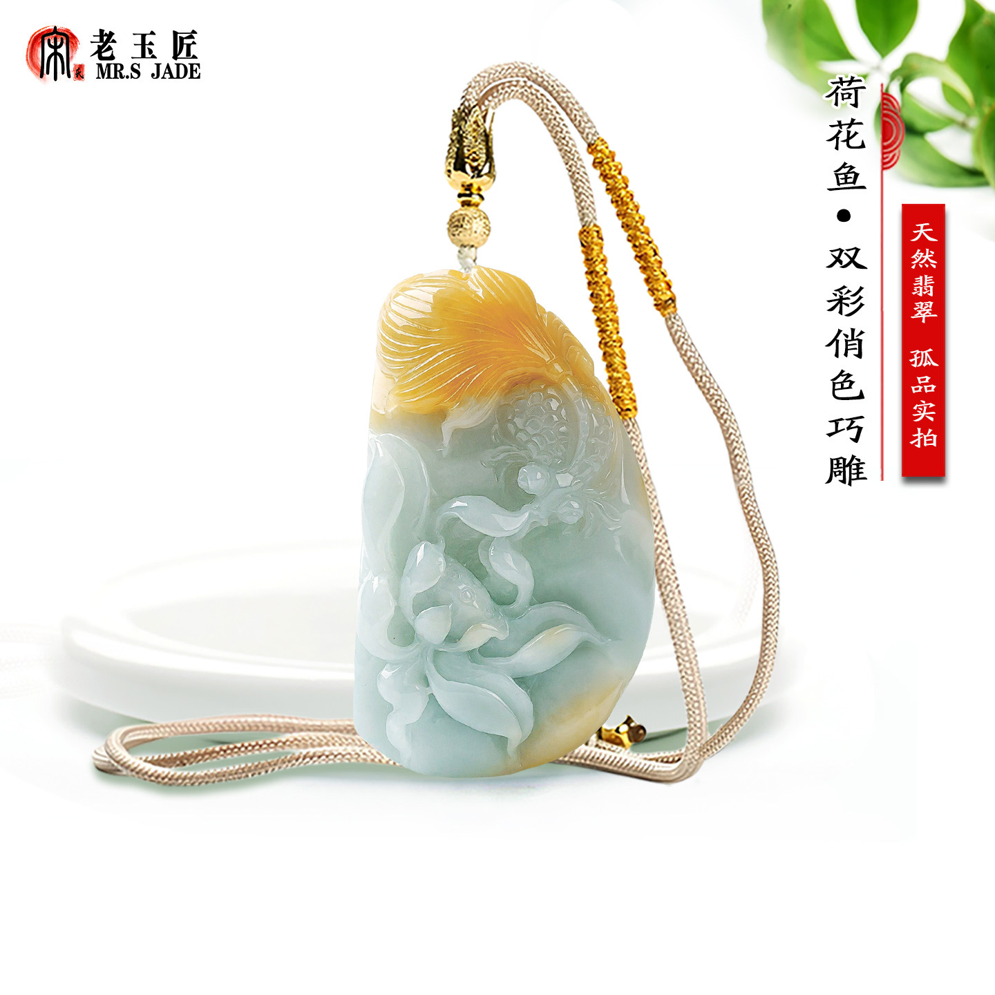 翡翠A货荷花鱼玉吊坠天然双彩俏色荷叶鱼玉挂件正品玉石玉佩玉坠