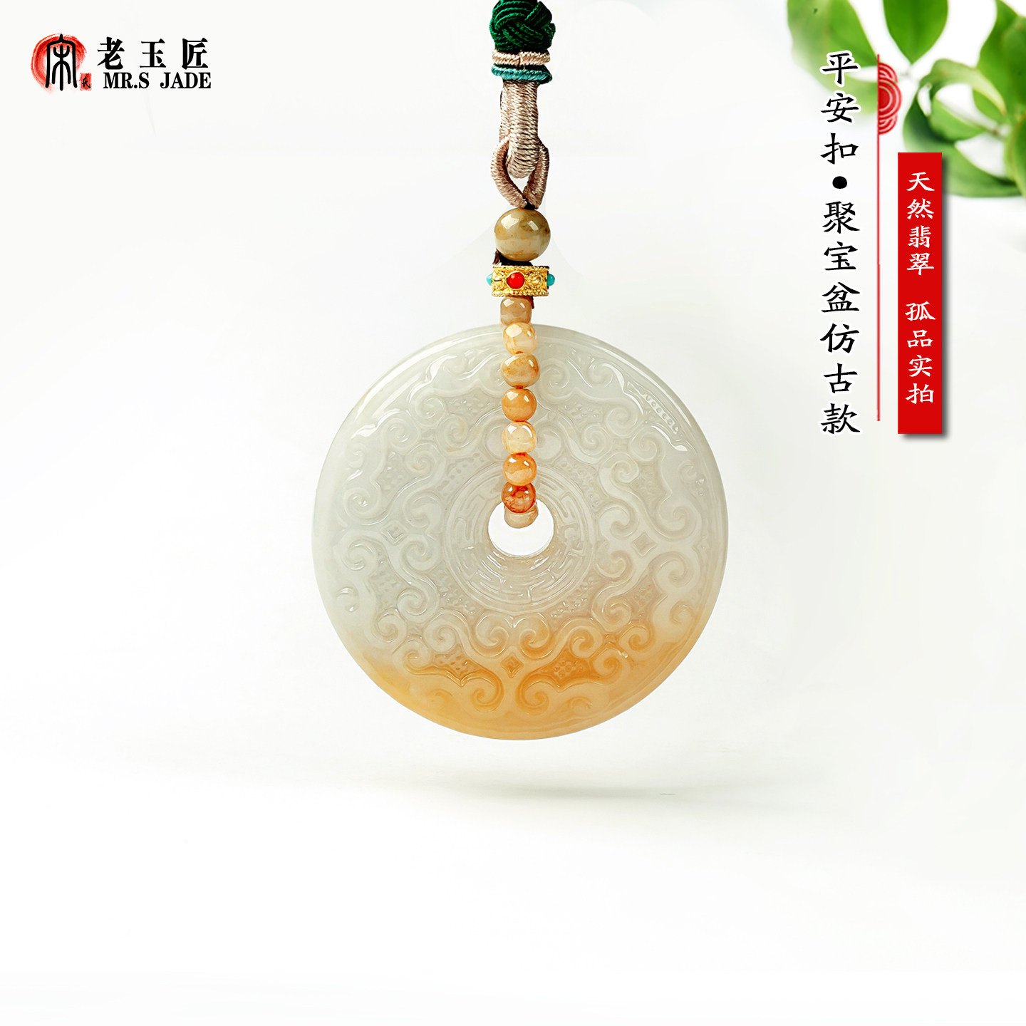 天然A货翡翠玉仿古平安扣环玉吊坠聚宝盆雕花特色平安扣玉挂件