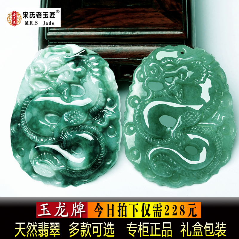 天然翡翠吊坠a货玉龙牌翡翠项链12生肖龙凤玉坠龙玉挂件翡翠玉佩