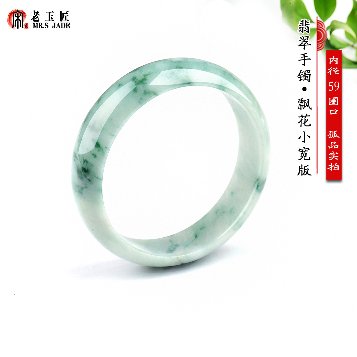 直径59.9mm天然A货翡翠玉手镯飘蓝花翡翠玉镯子正品玉石翡翠手镯