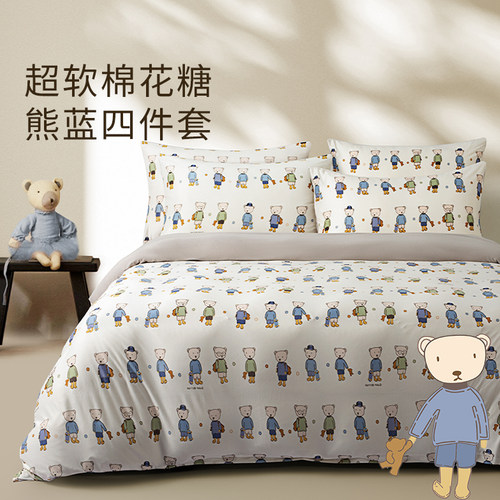 艾美家棉花糖卡通熊四件套