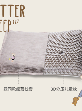 艾美家3D儿童枕头护颈椎助睡眠婴童护颈枕儿童枕头6岁以上颈椎枕