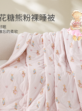 艾美家棉花糖裸睡夏季薄款儿童学生空调被午休可机洗被子被芯夏被