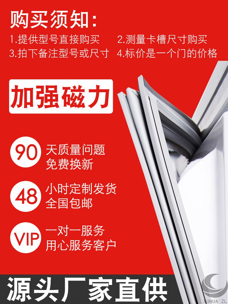 乘风冰柜密封圈 商用冷柜门封条 卧式翻盖冰箱门胶条加工定做订做
