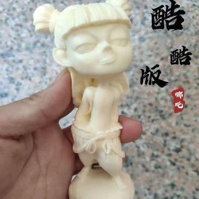 象牙果雕刻哪吒魔童闹海电影周边文玩创意公仔工艺品摆件家居手办