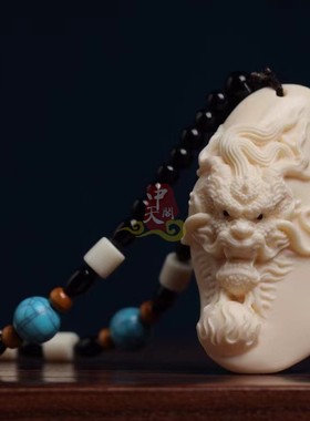 象牙果随行龙牌车挂件吊坠