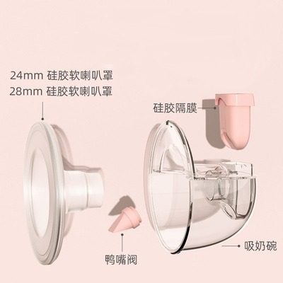 优合电动吸奶器穿戴式无线吸乳免吸奶器