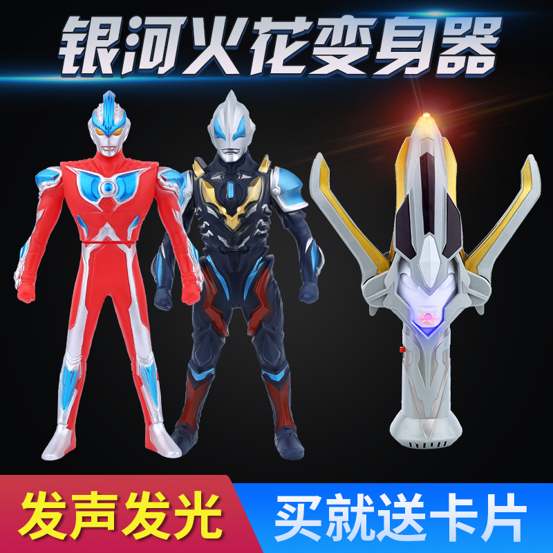 奥特曼银河火花召唤器赛罗眼镜